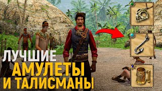 картинка: ЛУЧШИЕ АМУЛЕТЫ И ТАЛИСМАНЫ В НОВЫХ КОРСАРАХ! - Caribbean Legend