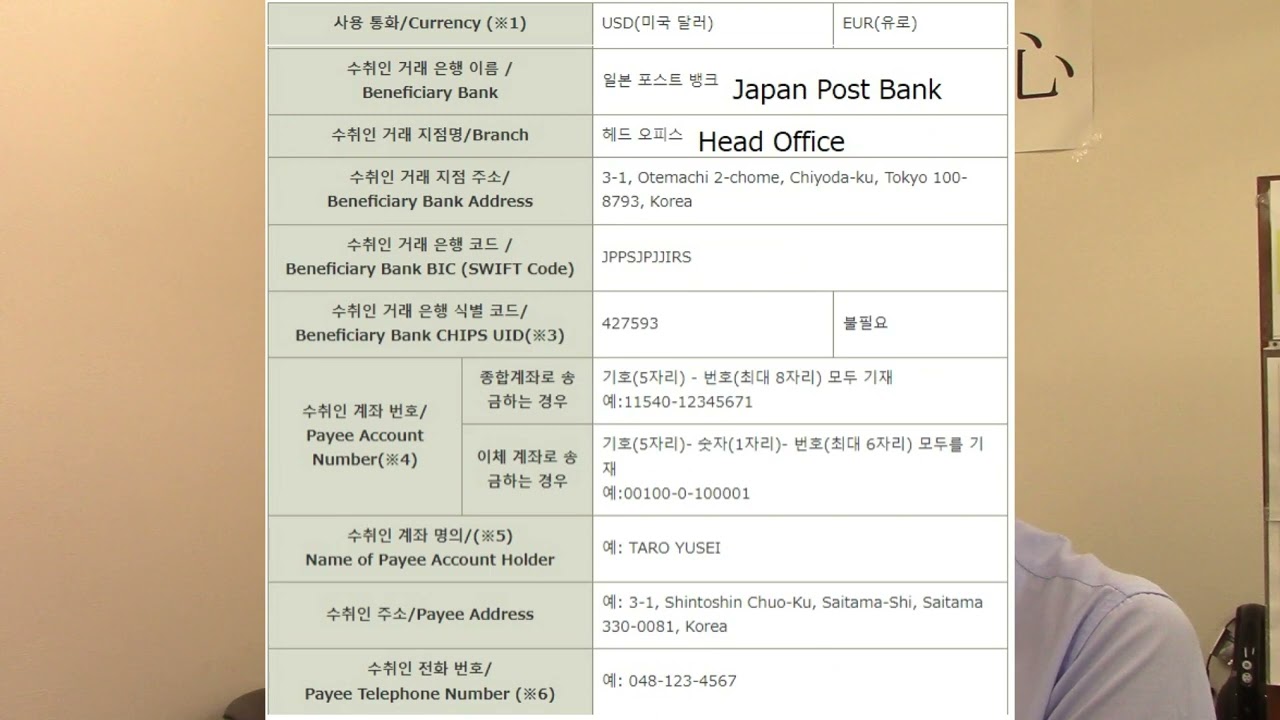 한국에서 일본 우체국통장으로 송금하기-일본 우체국 통장으로 해외송금 받기