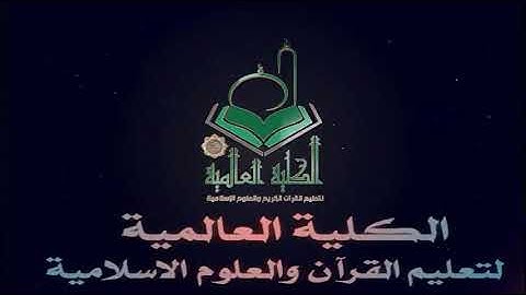 الوجه السادس والعشرون من سورة النساء من ختمة الأمام حمزة لفضيلة الشيخ ربيع سعد