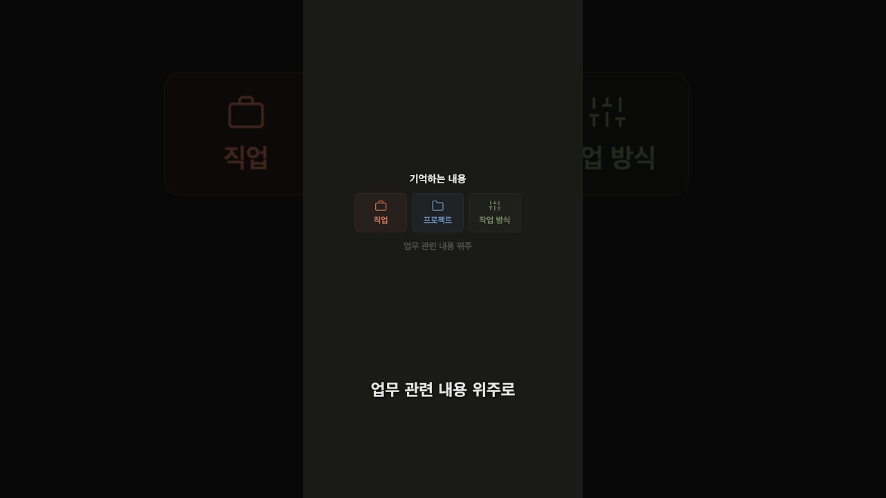 AI가 대화를 기억합니다, 무료 포함 | Claude 2026 업데이트 #013