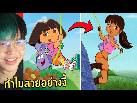 ถ้าการ์ตูนวัยเด็กเติบโตเป็นผู้ใหญ่ 😍 (Cartoon Character Glow Up)