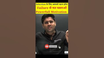 Selection लेने के लिए तुम्हे पढ़ना होगा, Failure से मत घबराओ #abhinaymaths #trendingshorts #cgl#cpo
