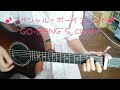 ♪スペシャル・ボーイフレンド♪GO-BANG'S cover
