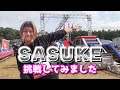 【SASUKE出場】浅倉カンナがSASUKEに挑戦！？豪華ゲストも登場！！