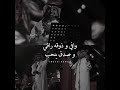 راشد الماجد قال الوداع Rashedalmajid 