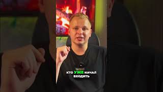Биткоин — новое золото? Фонды скупают акции!
