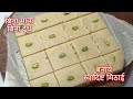 दीवाली स्पेशल 💖बिना मावा,बिना दूध,घी के सिर्फ 15 मिनट में घर में रखे 3 चीजों से स्वादिष्ट मिठाई