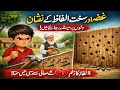 Ali Ki Kahani | Ek Dil Chhoo Lene Wali Moral Story | Heart Touching Urdu Story | #foryou #viralstory