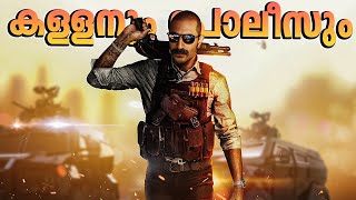 Battlefield Hardline : After 9 Years Later (2024) Malayalam Gameplay