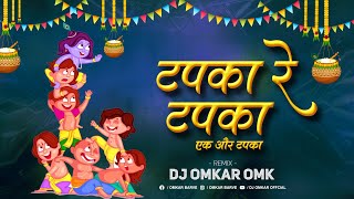 Tapka Re Tapka | Mahaanta (1997) | Sanjay Dutt | DJ OMKAR OMK