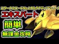 【ジージェネエターナル】エターナルロード EXPERT No.2 オルタナティブシリーズ エキスパート 無課金 攻略 SSR Gジェネレーション エターナル Gジェネ