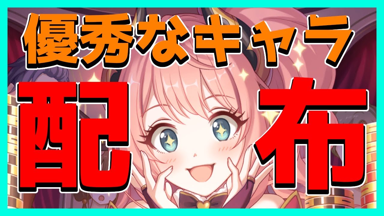 プリコネ 復刻イベントのスケジュールと配布メモリーピースについて話ます プリコネr 初心者 復刻 プリコネr 動画まとめ プリコネ 復刻イベントのスケジュールと配布メモリーピースについて話ます プリコネr 初心者 復刻 プリコネr 動画まとめ