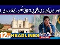 Good News for Citizens | 12AM News Headlines | 03 January 2026 | City 42