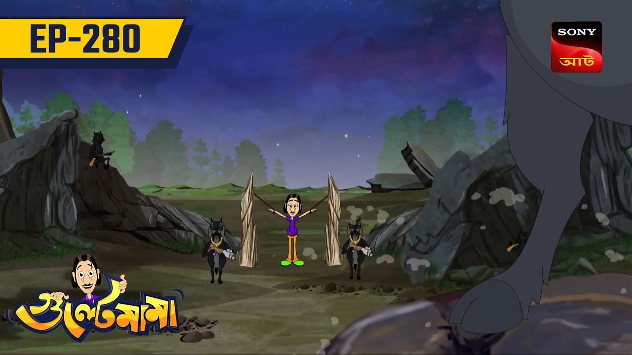 গুল্টেমামার পুলিশ ছাগল | GULTEMAMAR POLICE CHHAGOL | Gultemama | Gulemama EP: 280