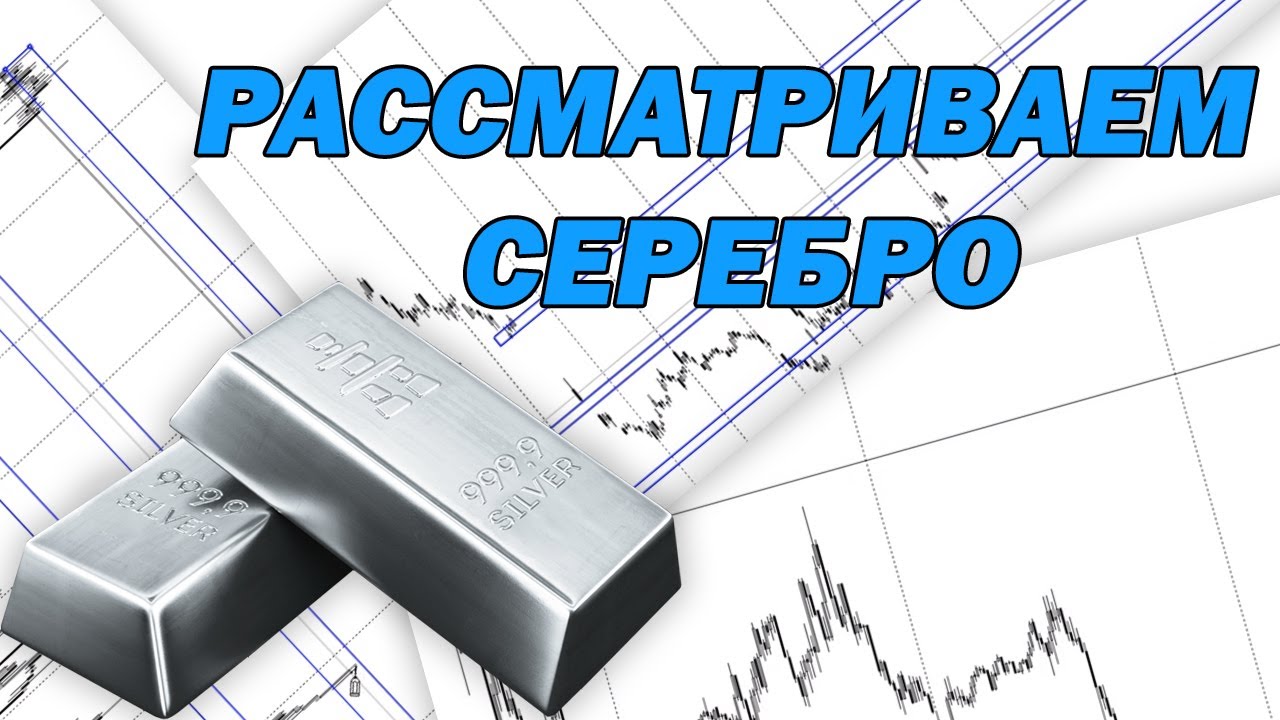 Рассматриваем сразу два сценария для XAGUSD.