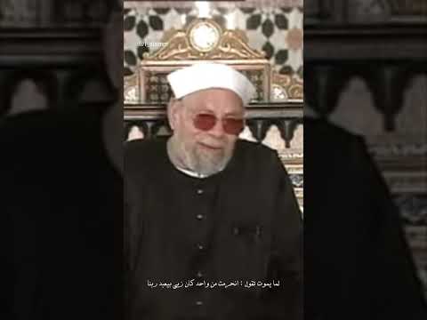 متى تبكي السماء و الأرض عليك الشيخ الشعراوي