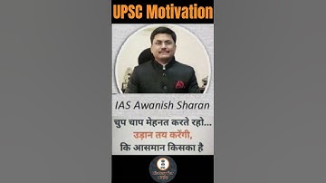 Stay consistent, work hard 💪🔥 UPSC Motivation 👍 #upsc #motivation #stayconsistent #workhard