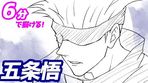 呪術廻船パンダ簡単描き方