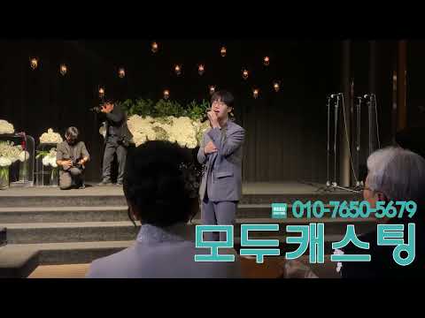 신랑님이 매일 출근하면서 듣는 노래의 주인공을 직접 초대한다면 홍대광축가 아이필유 +잘됐으면좋겠다