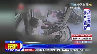 20150527中天新聞 公車正常變道 惡劣駕駛竟擋車打人