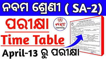 9th class sa2 exam timetable / class 9 sa 2 exam date / 9th class sa 2 exam date