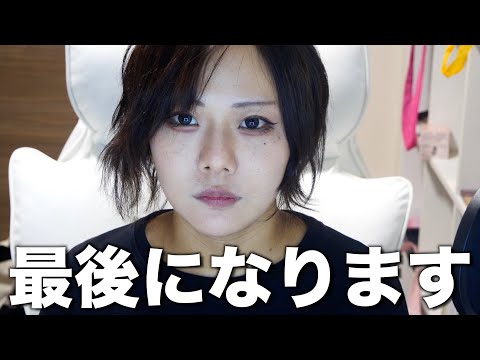 Report] This is finally the last one. - YouTube