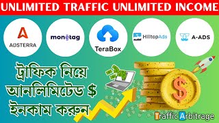 Get Free Unlimited Traffic & Boost Website Income $ | Traffic Arbitrage | ট্রাফিক বাড়ানোর কৌশল