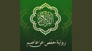 Al Tahrim