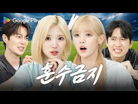 What Happens When You Backseat Hearts2Hearts Jiwoo & Yuha in a Soccer Game?|Quiet Gaming Club EP01
