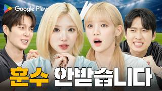 하츠투하츠 지우&유하의 '골 때리는' FC 모바일 입문서 screenshot 1