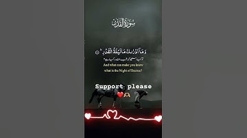 تلاوة مؤثرة جداً لسورة القدر | بصوت خاشع يلامس القلوب #viral #allah #quranvibes3