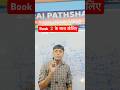 Book 📚के साथ खेलिए | #motivation #subscribe #trending #shorts #reels #yt #love #upsc