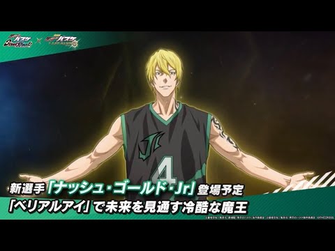 黒子のバスケ　AQローテーション 陽の当たるまわり道よりも 黒子のバスケSR】明日選手調整！とうとう日向ナーフ！？【縦型