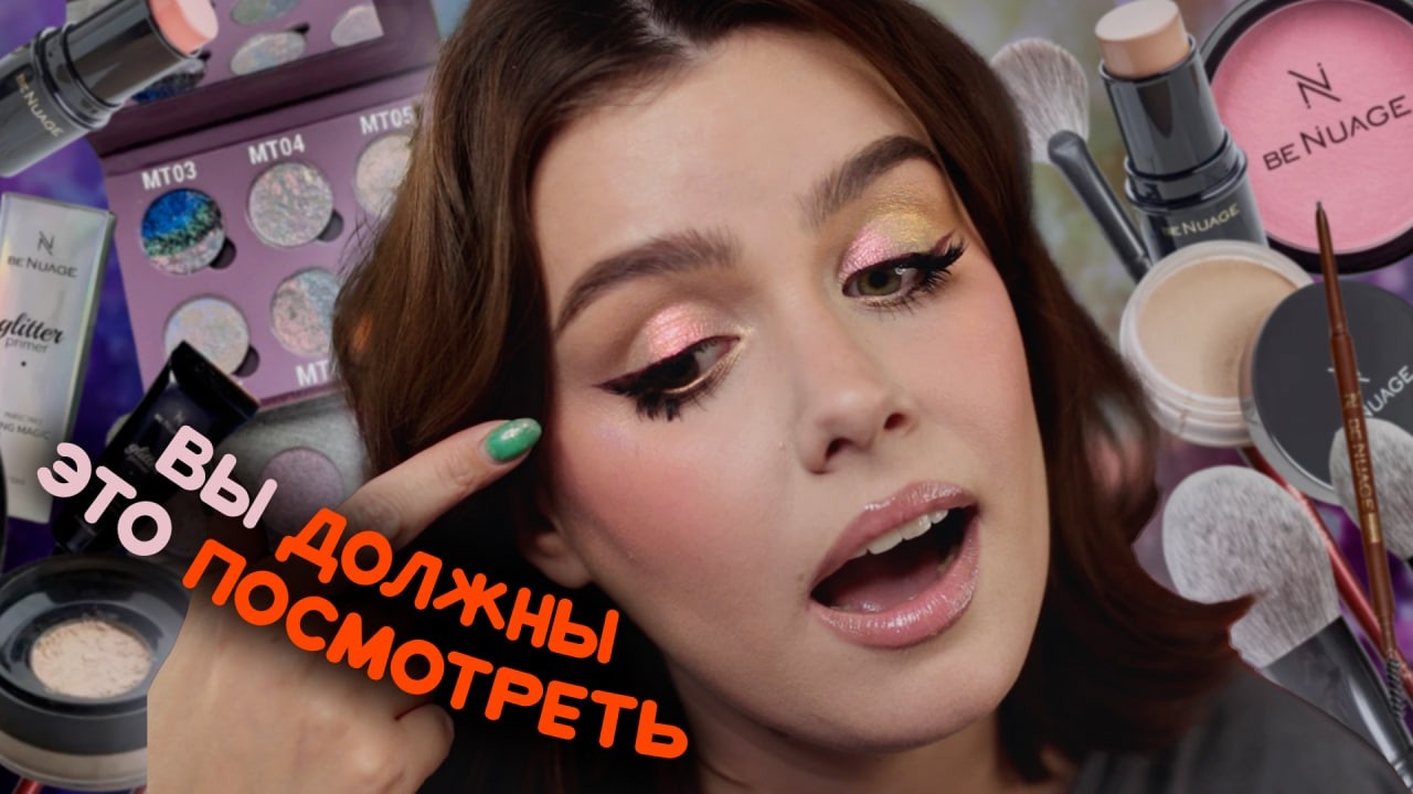 Бренд, который ВЗОРВАЛ МАРКЕТПЛЕЙСЫ 💣 BeNuage ПОЛНЫЙ ОБЗОР