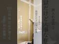 #diy #築古戸建て #セルフリノベーション #セルフリフォーム #japandi
