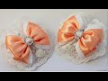 Они такие Нежные😘 Бантики🎀 из репсовых и атласных лент своими руками.Hair Bow Tutorial