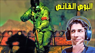 لا تلعب هذي المهمة لوحدك او ستجلد Sniper Elite: Nazi Zombie Army 2