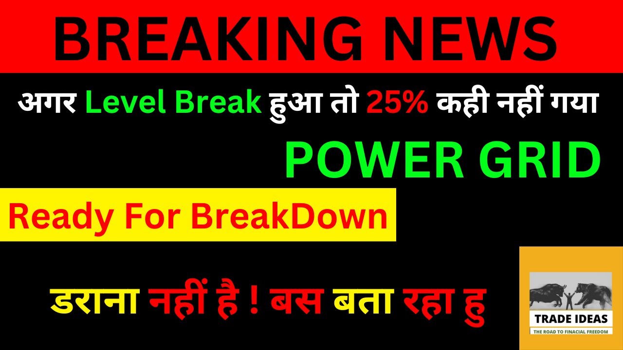 POWER GRID SHARE LATEST NEWS POWER GRID SHARE NEWS TODAY POWER GRID