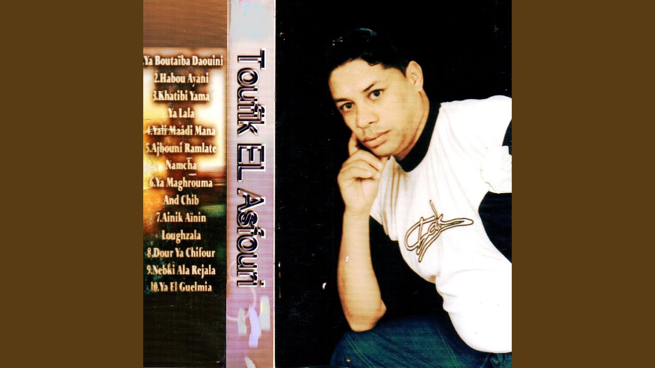 Ya boutaïba daouini / Habou ayani / Khatibi yama ya lala / Yali maâdi mana / Ajbouni ramlate...