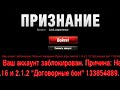 ИСПОВЕДЬ - ИНТЕРВЬЮ  ПОДСТАВУШНИКА - КАК WG БАНИТ!