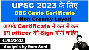 UPSC 2023 OBC Caste Certificate Issuing Authority | Analysis by Ram Soni