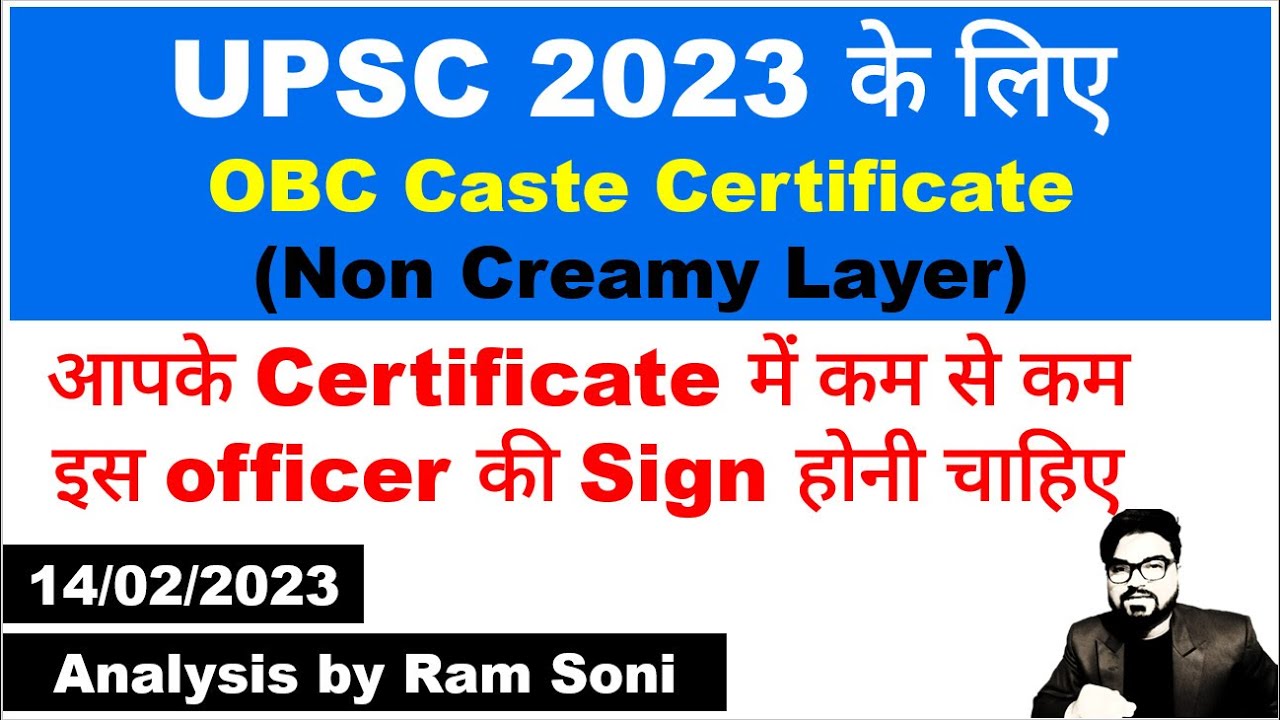 UPSC 2023 OBC Caste Certificate Issuing Authority Analysis By Ram 