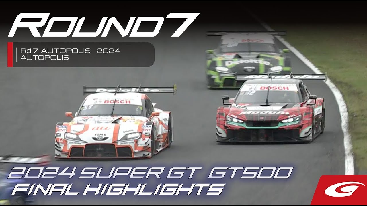 2024 SUPERGT 第7戦 オートポリス ARTAファンシートチケット2枚