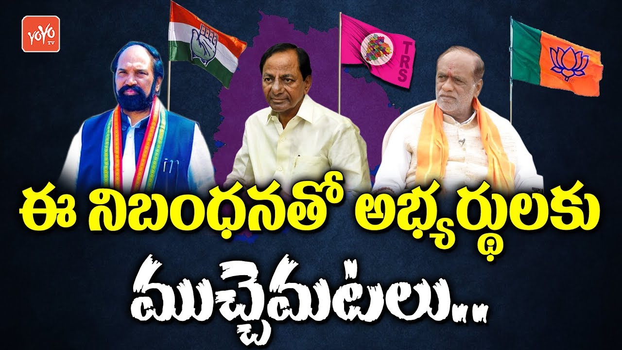MLA Candidates Tension | Election Commission Conditions | Telangana Elections 2018 | YOYO TV