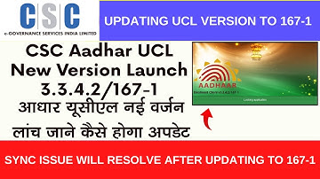 How to Update Aadhaar UCL Version 3.3.4.2/167-1 | CSC Aadhaar UCL New Version Update 3.3.4.2/167-1