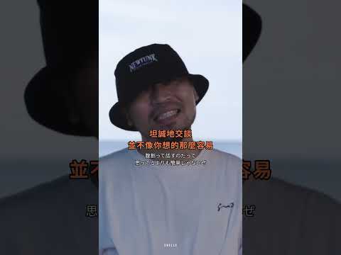 傷痛如此甜美卻又充滿辛酸｜TORAUMA - TSUBAKI（椿）｜日繁中字