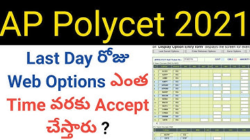 ap polycet 2021 web options giving last time ? in telugu