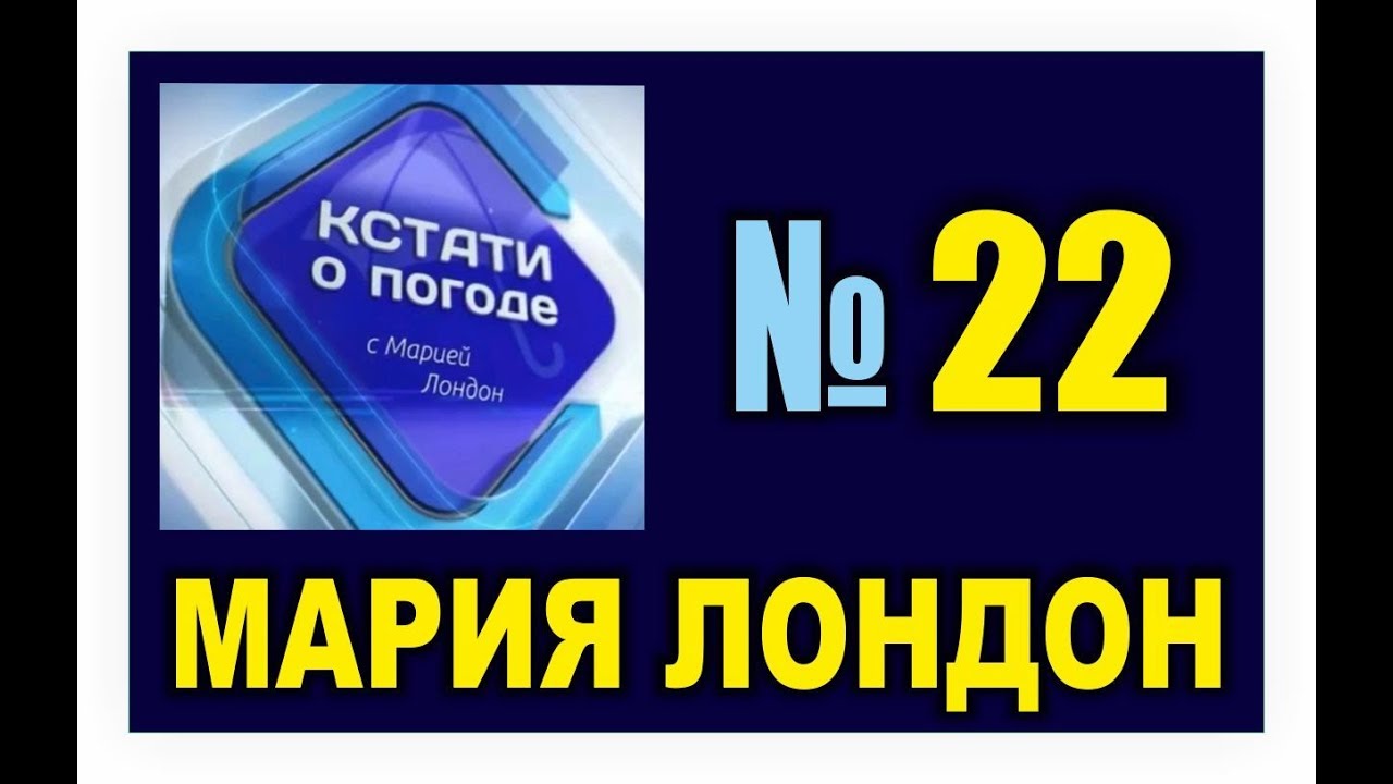 Кстати 22 выпуск