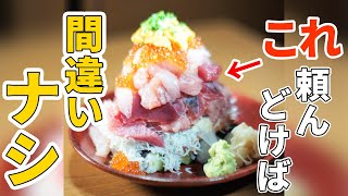 静岡の旬の味はこれだ！マグロと赤富士がトレードマークの海鮮居酒屋★☆