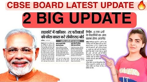 cbse latest news💥|cbse 2 big news|exam fees refund|cbse result 2021 class10|cbse result 2021 class12
